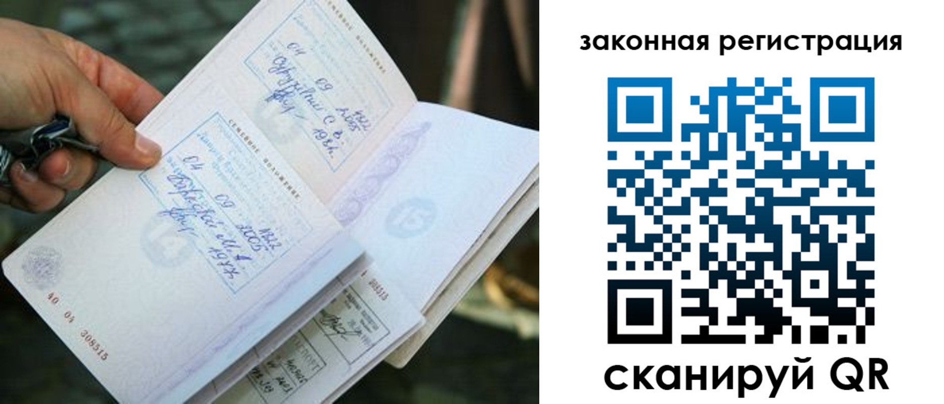где прописаться в Набережных Челнах