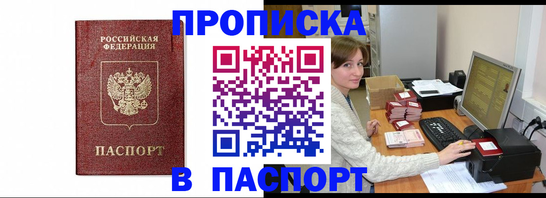 прописка от собственника в Набережных Челнах