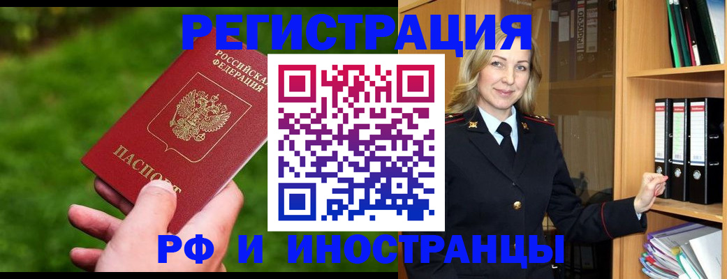 прописка ребенка в Набережных Челнах