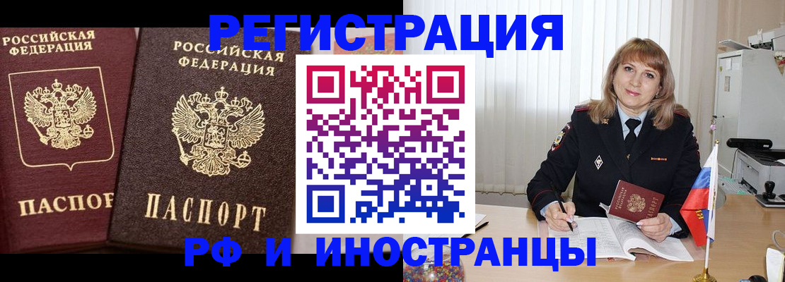 купить прописку в Набережных Челнах