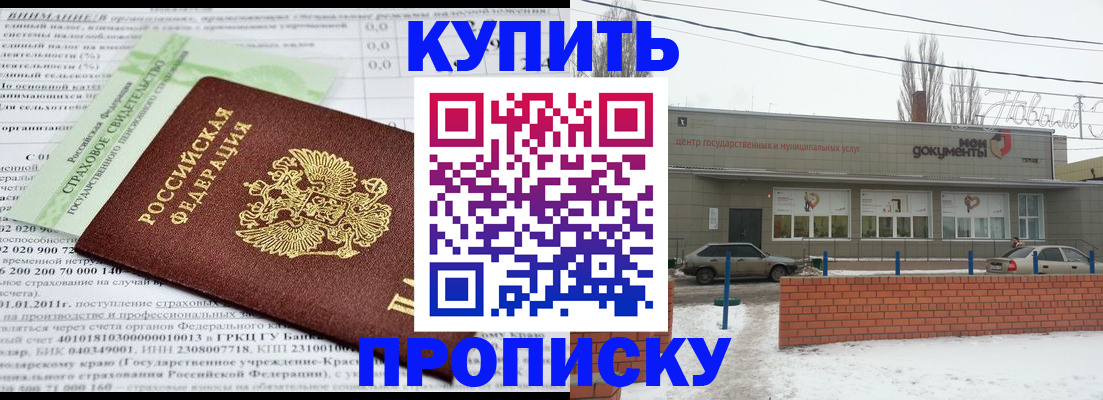 прописка для работы в Набережных Челнах