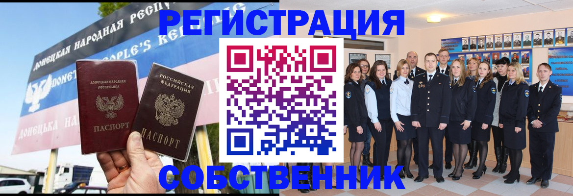 прописка в Набережных Челнах